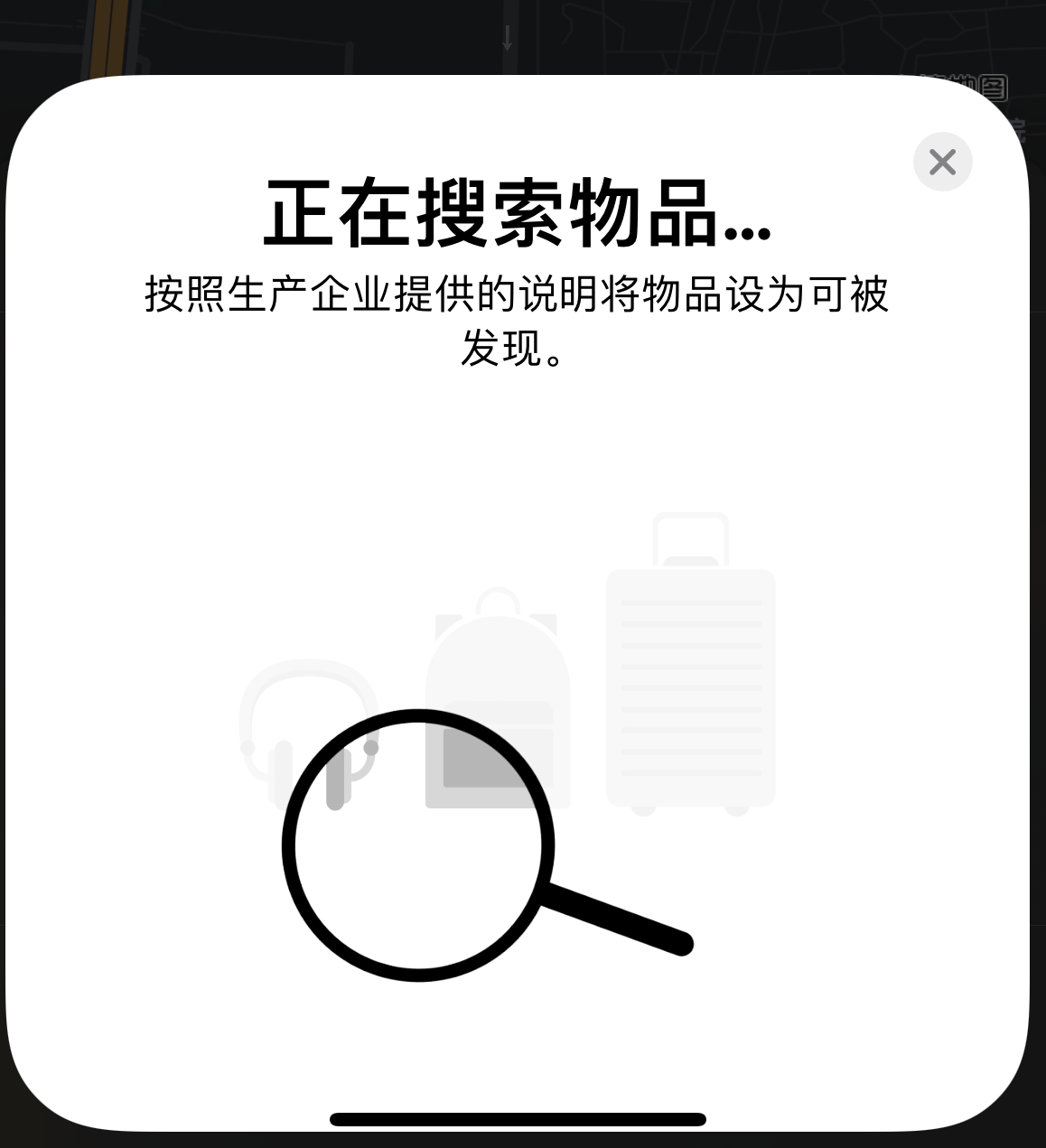 和田县苹果手机维修分享iOS 14.3 隐藏项目 