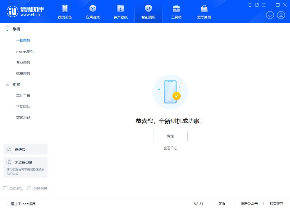 和田县苹果手机维修分享iOS 18.2RC2版升级_iOS 18.2RC2版一键刷机教程 
