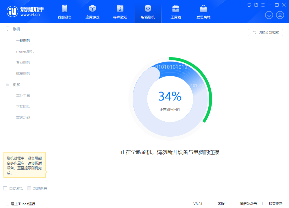 和田县苹果手机维修分享iOS 18.2RC版升级_iOS 18.2RC版一键刷机教程 