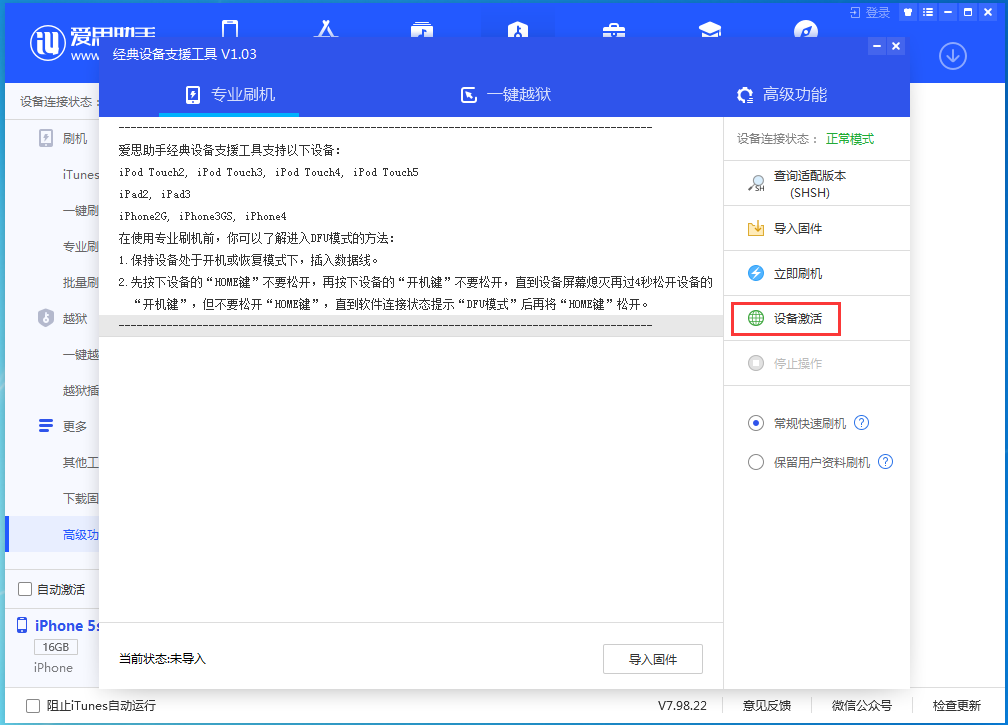 和田县苹果手机维修分享iOS 12.4.9正式版_iOS 12.4.9 正式版一键刷机教程 